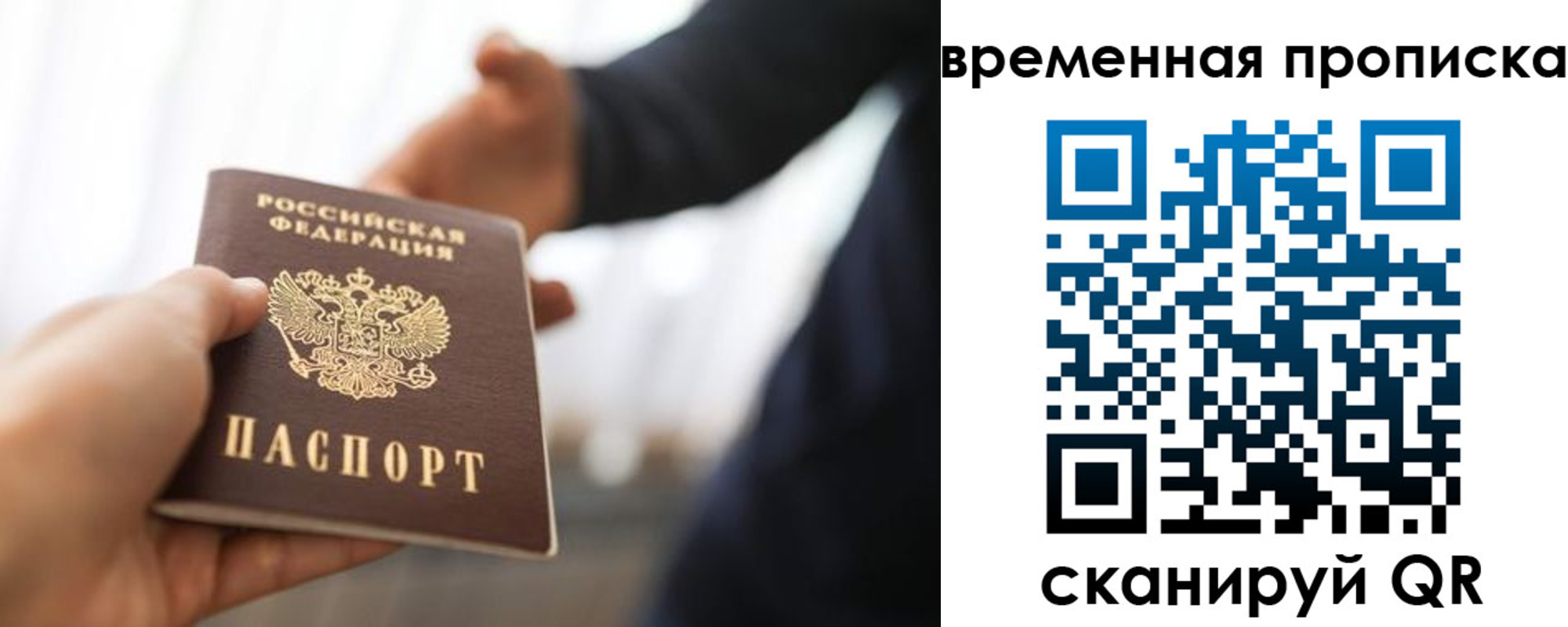 прописка 2025 в Лянторе